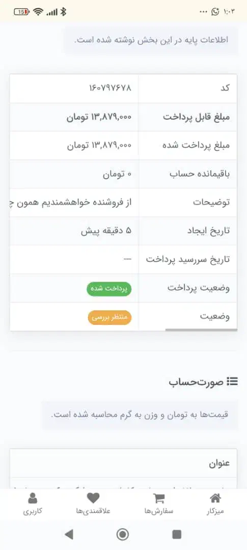 ماشین پشم چین دیوالت ابزار|ابزارآلات|پیرانشهر, |دیوار