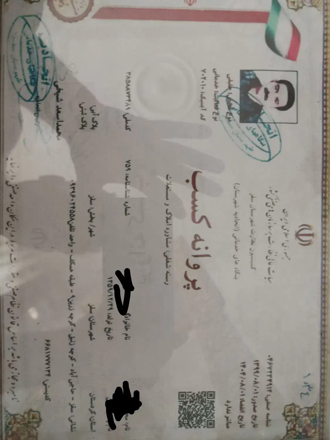 شراکت در کار املاک|مشارکت در ساخت املاک|سقز, |دیوار