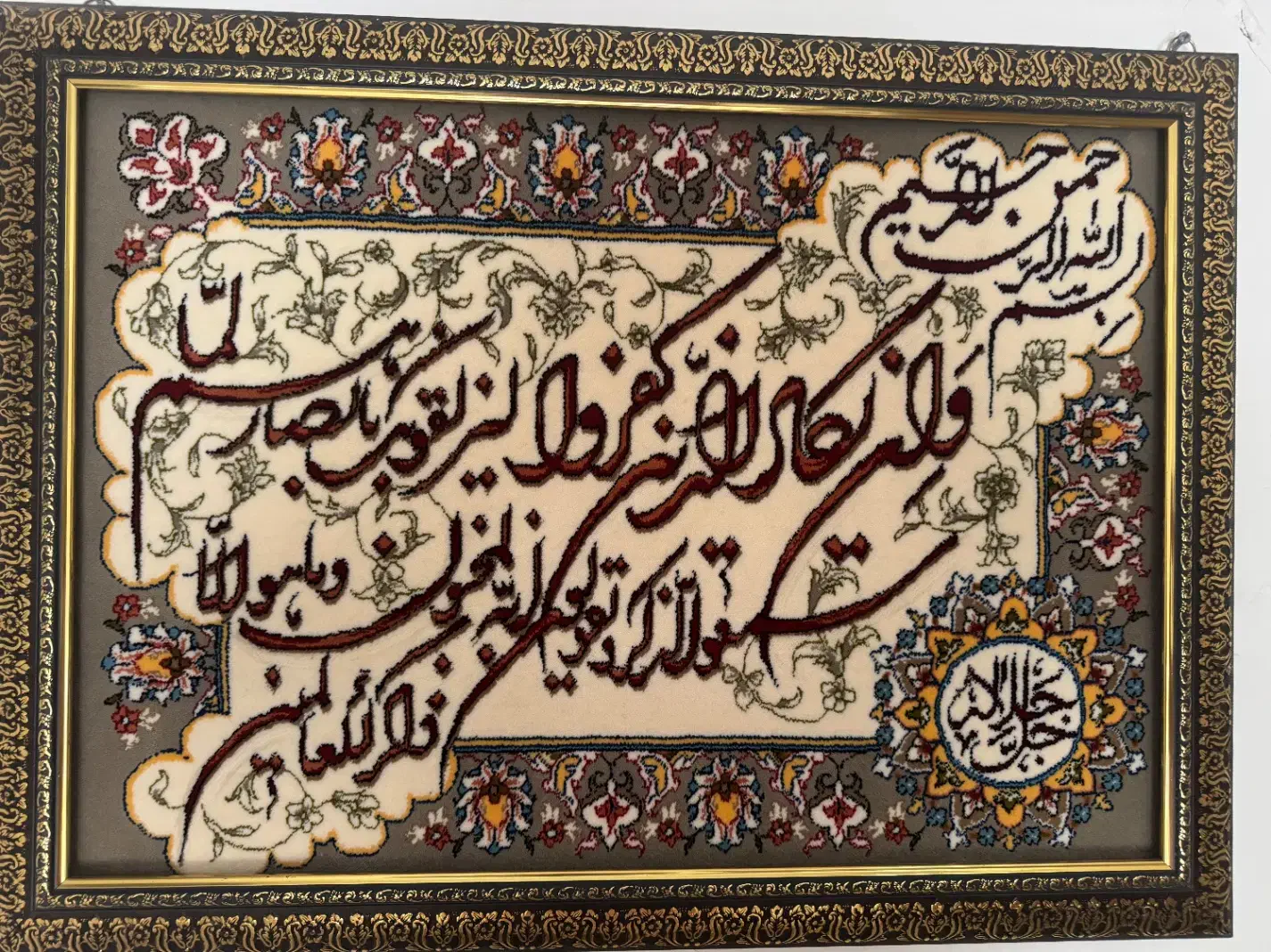 تابلو فرش|تابلو فرش|جوانرود, |دیوار