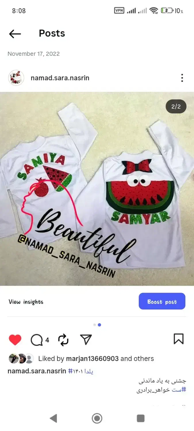 ست  یلدایی دخترانه و پسرانه یلدا ۱۴۰۴|کفش و لباس بچه|اسلام‌شهر, شهرک مهدیه|دیوار