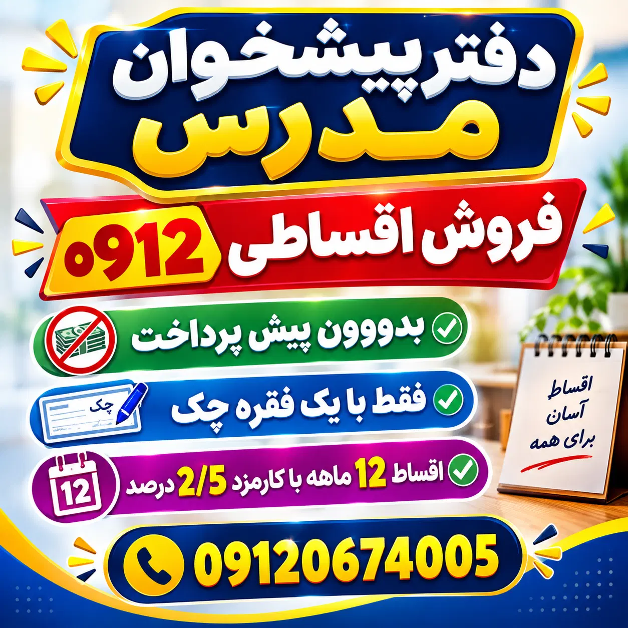 0912.952.7885|سیم‌کارت|قم, نخودی|دیوار