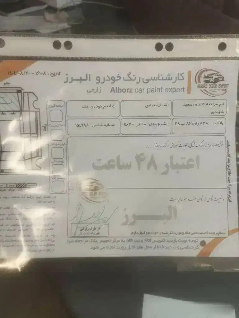 خودرو جک جی ۴|خودرو سواری و وانت|کرج, دولتآباد|دیوار