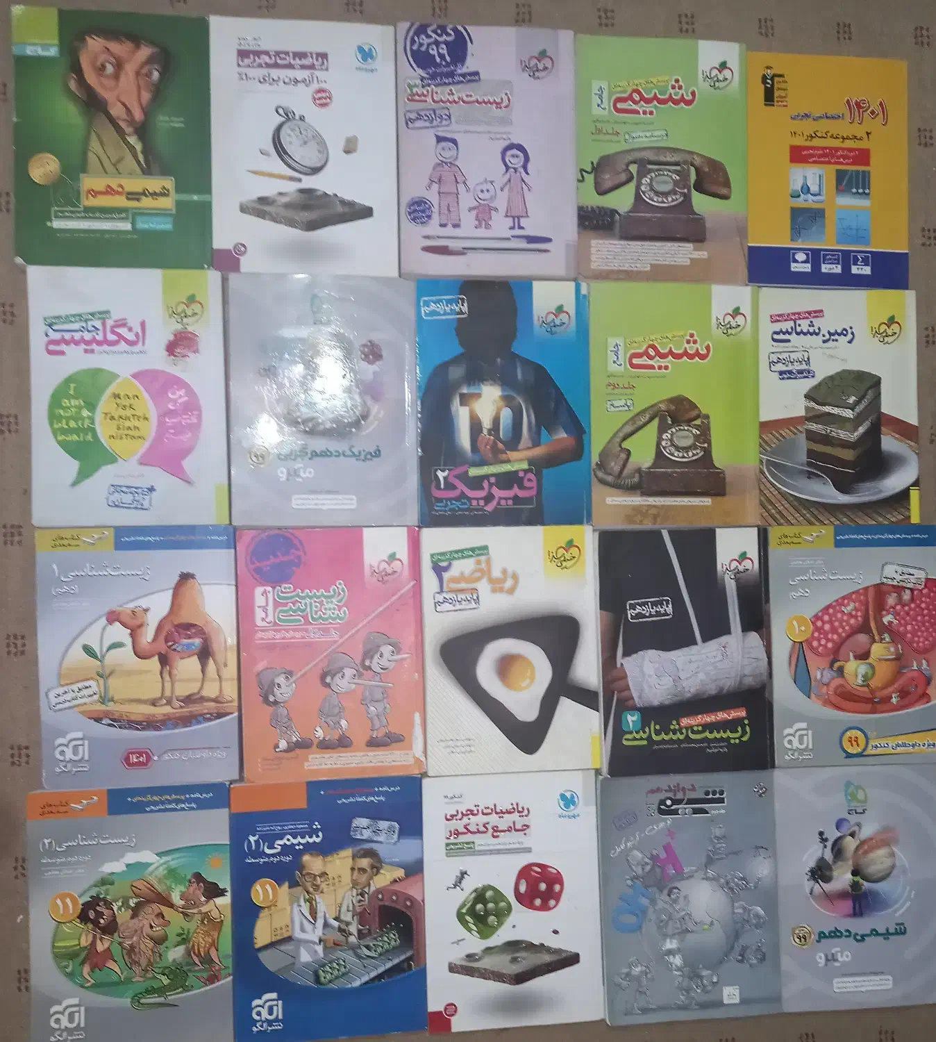 کتاب کنکور تجربی|کتاب و مجله آموزشی|فولادشهر, A2|دیوار