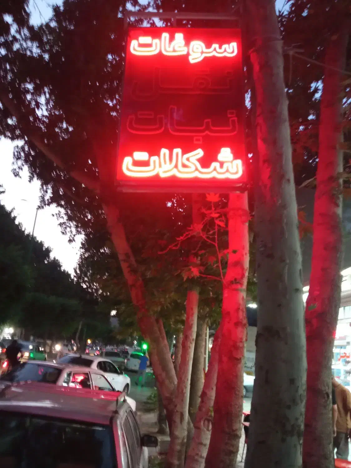 تابلو ال ای دی|فروشگاه و مغازه|نهاوند, |دیوار