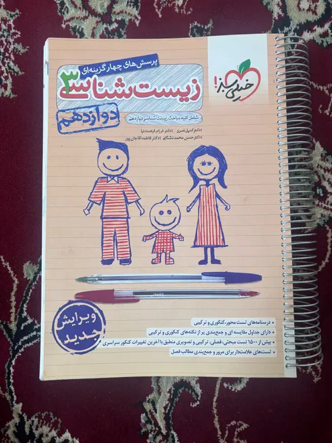 کتاب هلی کنکوری|کتاب و مجله آموزشی|اهواز, سپیدار|دیوار