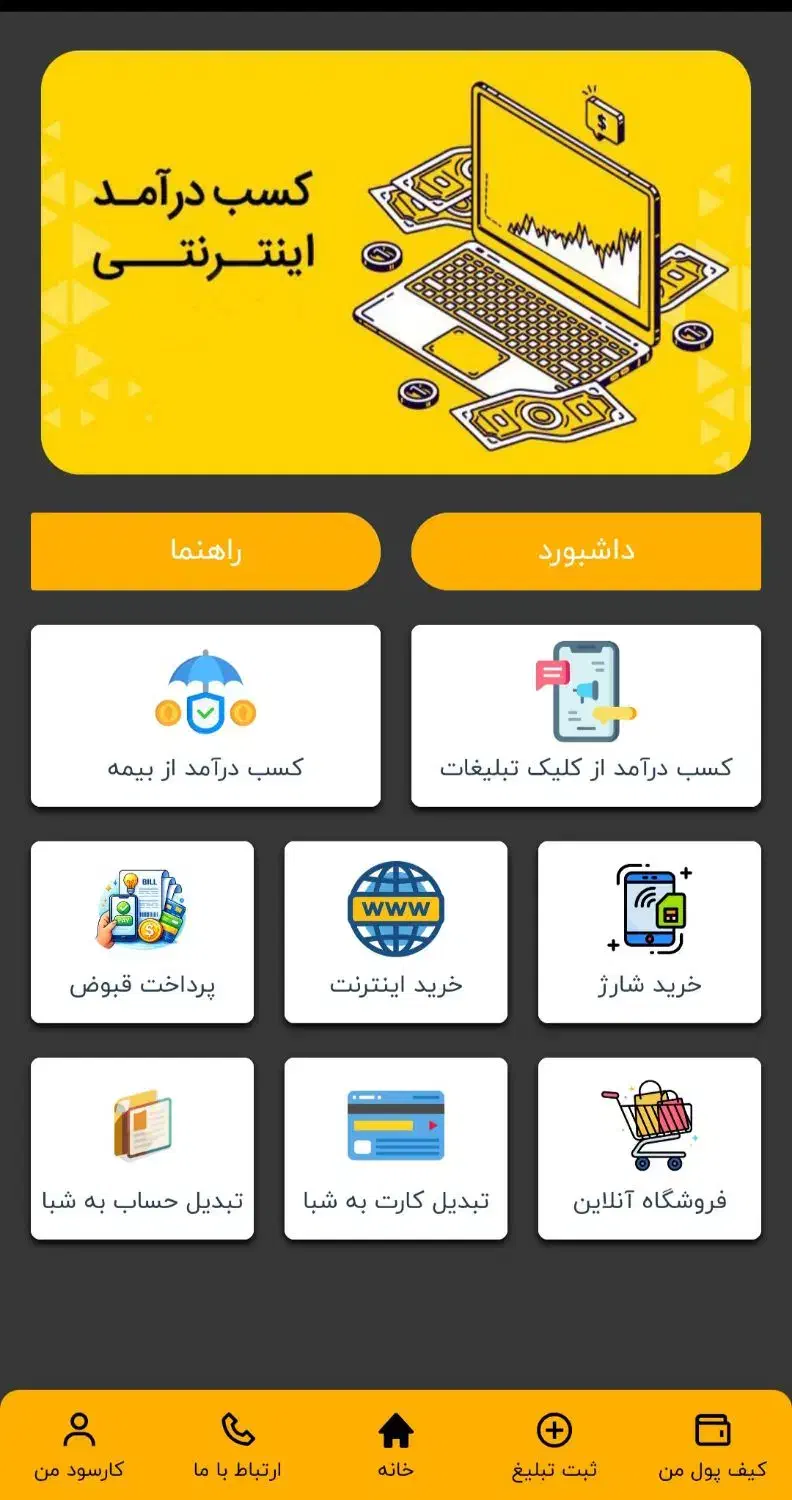 کاردرمنزل باگوشی|استخدام رایانه و فناوری اطلاعات|خاش, |دیوار