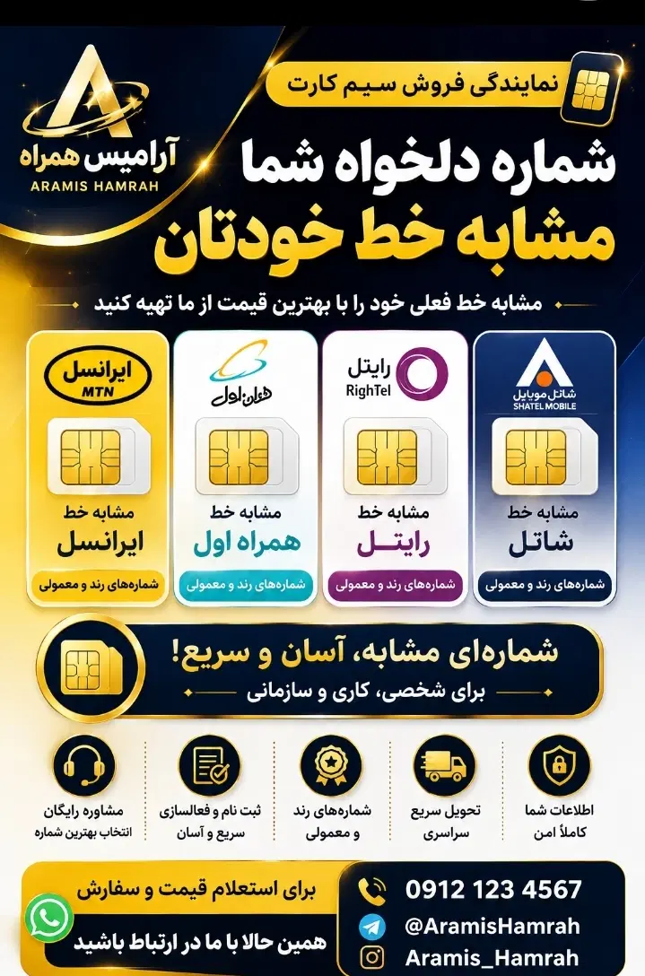 مشابه خط|سیمکارت|تهران, چوب تراش|دیوار