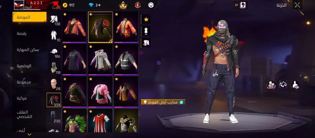 اکانت فریفای. شاخ|کنسول، بازی ویدئویی و آنلاین|سوسنگرد, |دیوار