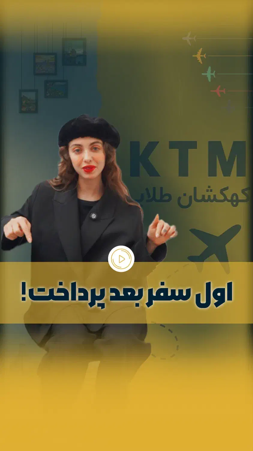 گرجستان استانبول دبی تایلند وان آنتالیا (اقساطی)|تور و چارتر|تهران, صادقیه|دیوار