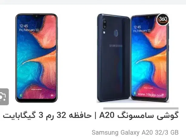 فروش گوشی a20|موبایل|جهرم, |دیوار