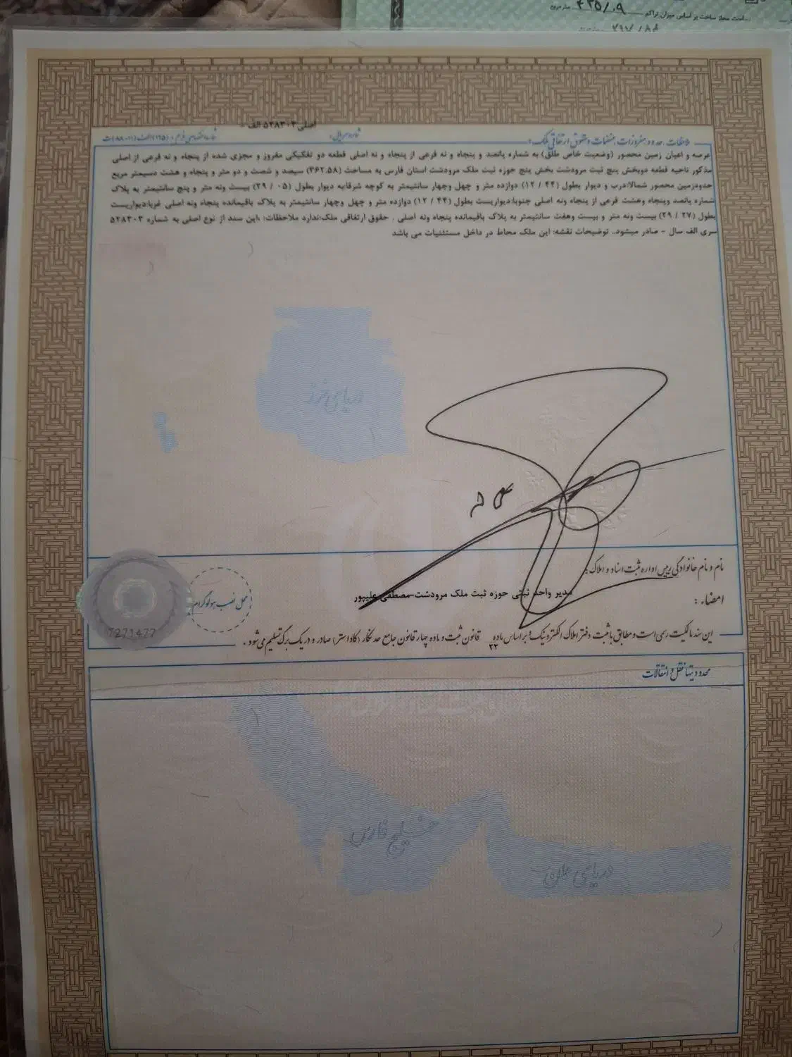 فروش زمین ساختمانی|فروش زمین و ملک کلنگی|سیدان, |دیوار