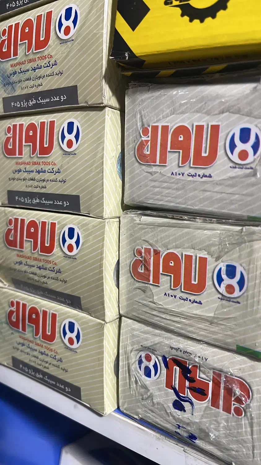 پخش لوازم یدکی خودرو|قطعات یدکی و لوازم جانبی|مشهد, حضرت حجت|دیوار