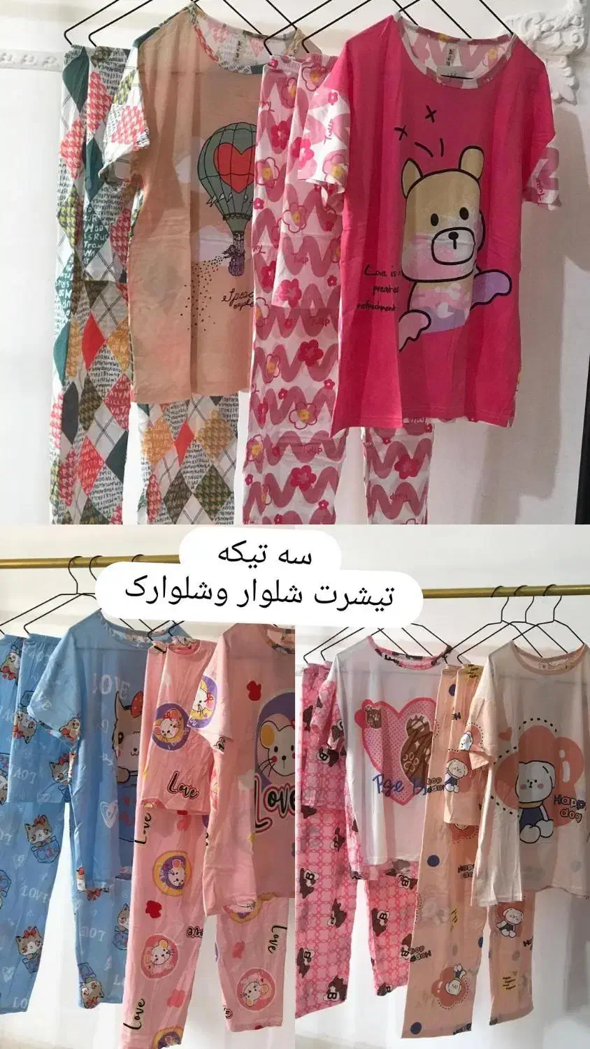 لباس زنانه|لباس|آستارا, |دیوار