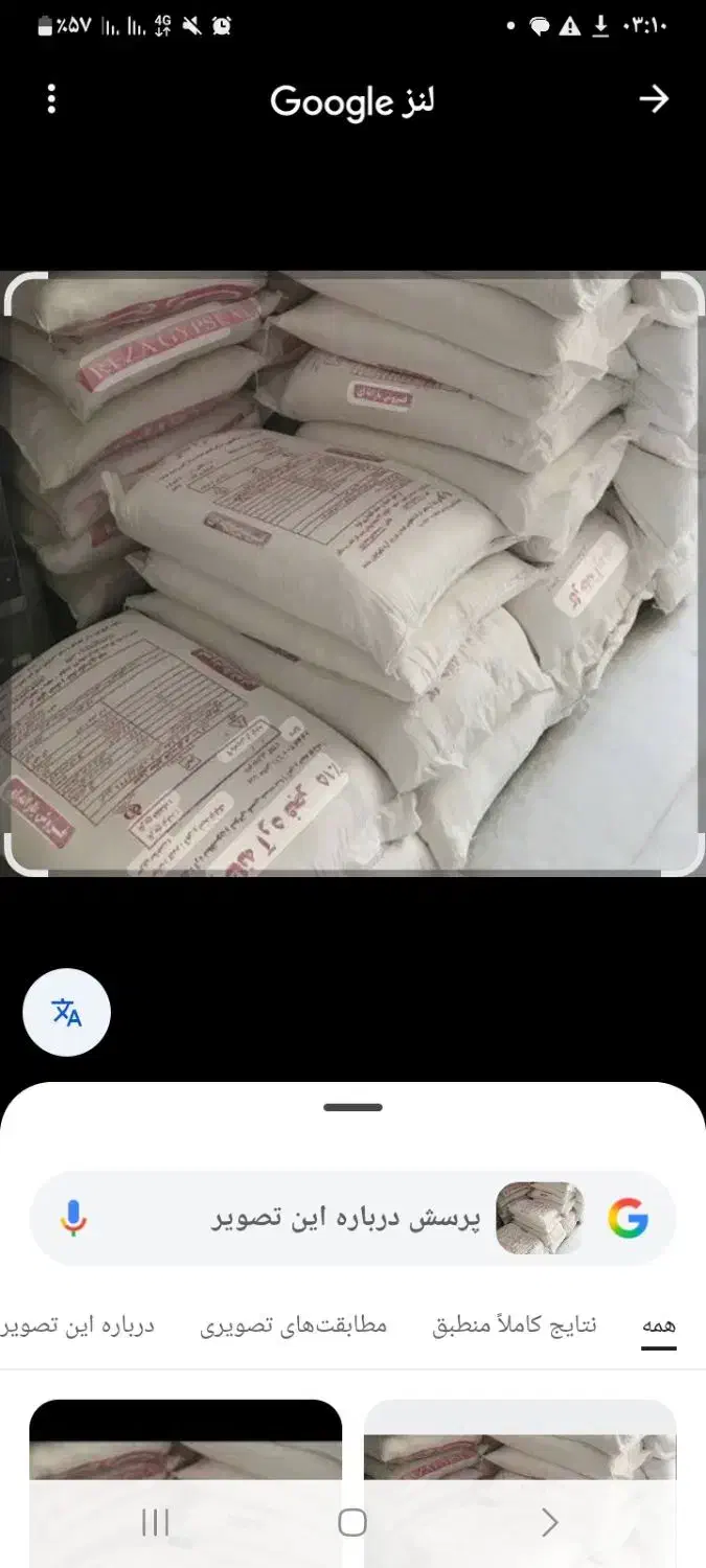 آرد فروشی|خوردنی و آشامیدنی|زیرکوه, |دیوار