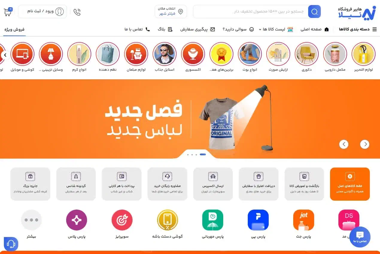 طراحی سایت آماده سه روزه|خدمات رایانه‌ای و موبایل|قم, ارم|دیوار