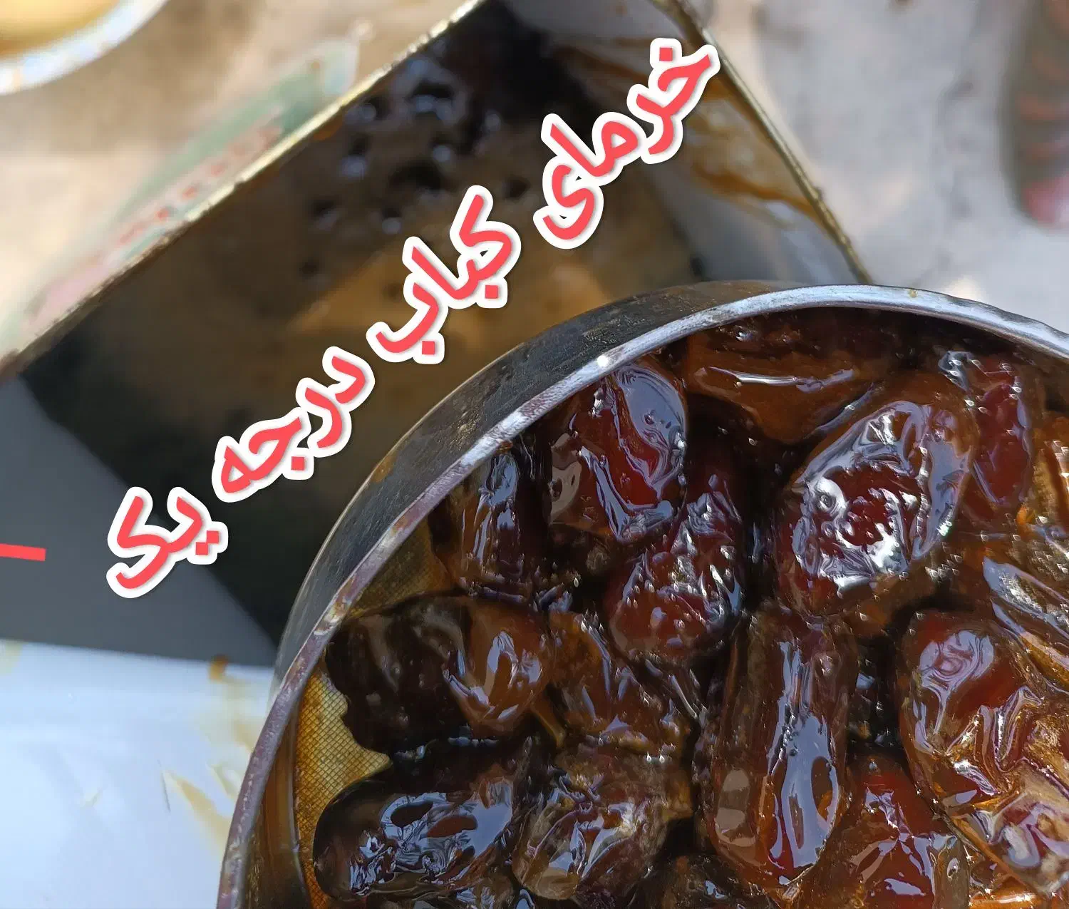 خرما کبکاب درجه یک|عمده‌فروشی|شیراز, فرگاز|دیوار