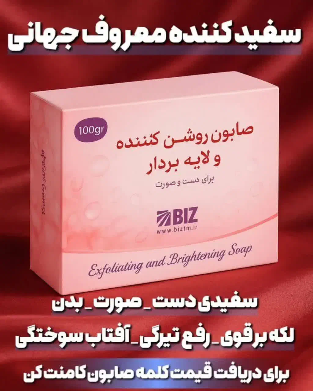 روشن کننده|آرایشی، بهداشتی، درمانی|سنندج, |دیوار