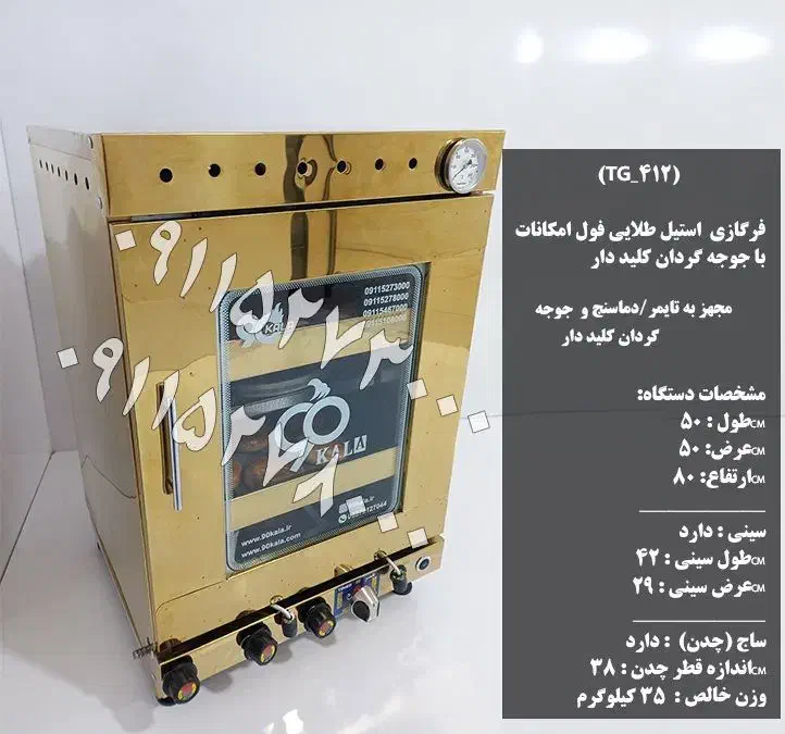 کیک پز|اجاق گاز و لوازم برقی پختوپز|اردبیل, |دیوار