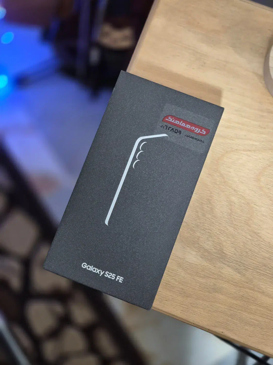 گلکسی S25 FE مشکی آکبند ویتنام باز شده جهت رویت|موبایل|تهران, پرستار|دیوار