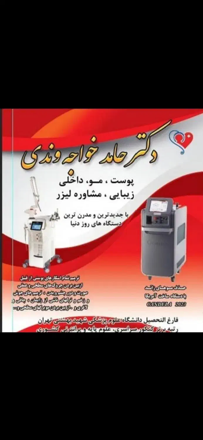 منشی و دستیار پزشک وتزریقات|استخدام درمانی، زیبایی، بهداشتی|محمدشهر, محمدشهر|دیوار