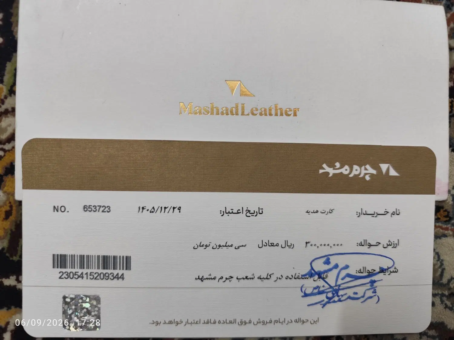 بن چرم مشهد|کارت هدیه و تخفیف|تهران, جیحون|دیوار