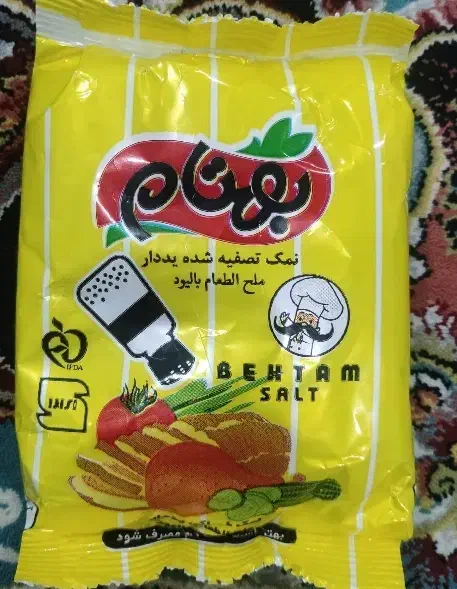 نمک خوراکی|عمده‌فروشی|آستارا, |دیوار