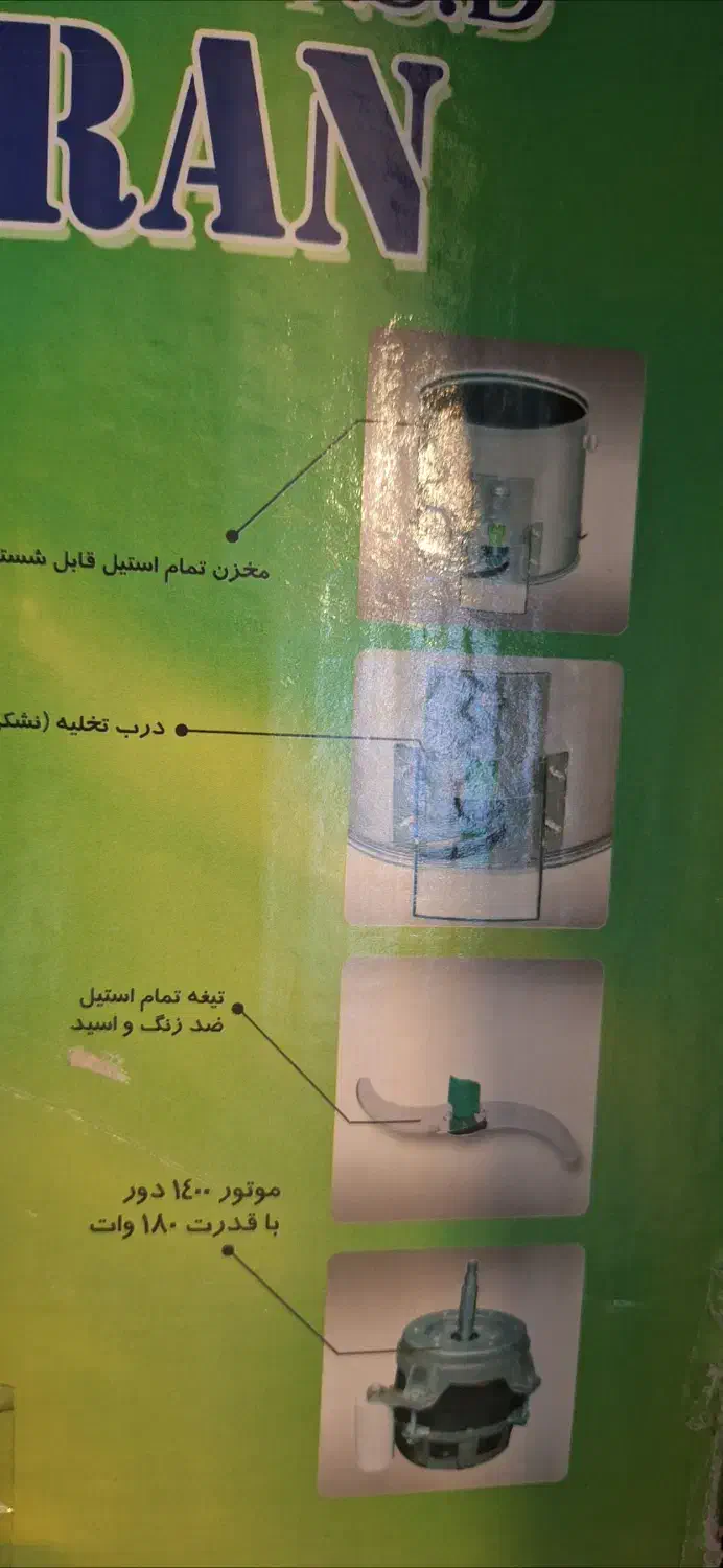 سبزی خردکن سبز ایران|خردکن، آسیاب، غذاساز|سمنان, |دیوار