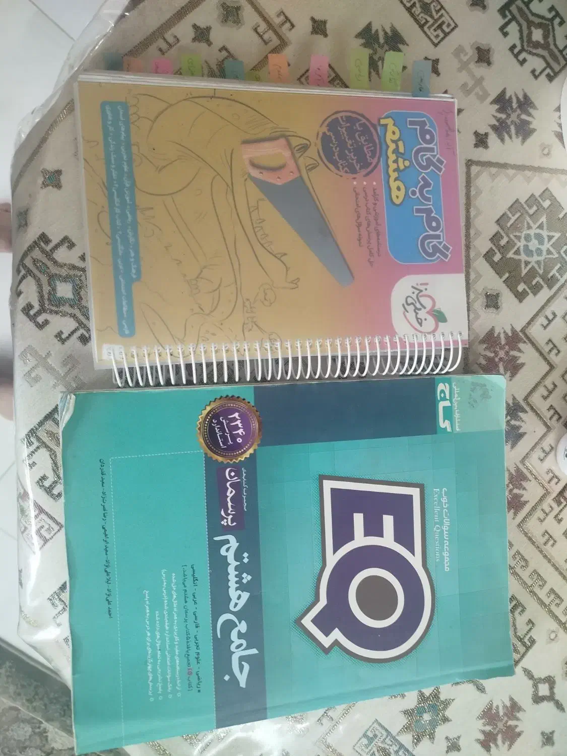 کتاب کمک درسی|کتاب و مجله آموزشی|شیراز, میانرود|دیوار