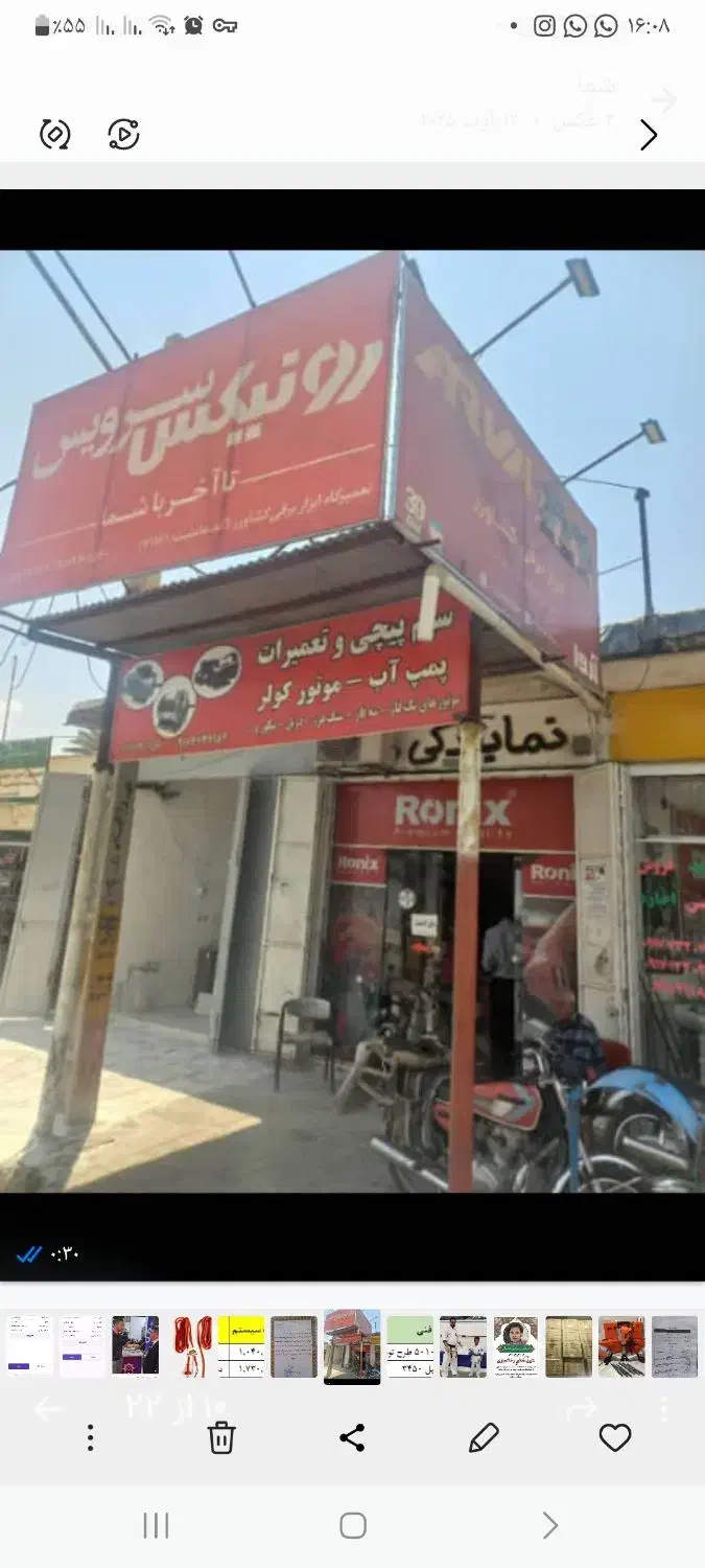 نمایندگی ابرار برقی داراب|فروشگاه و مغازه|داراب, |دیوار