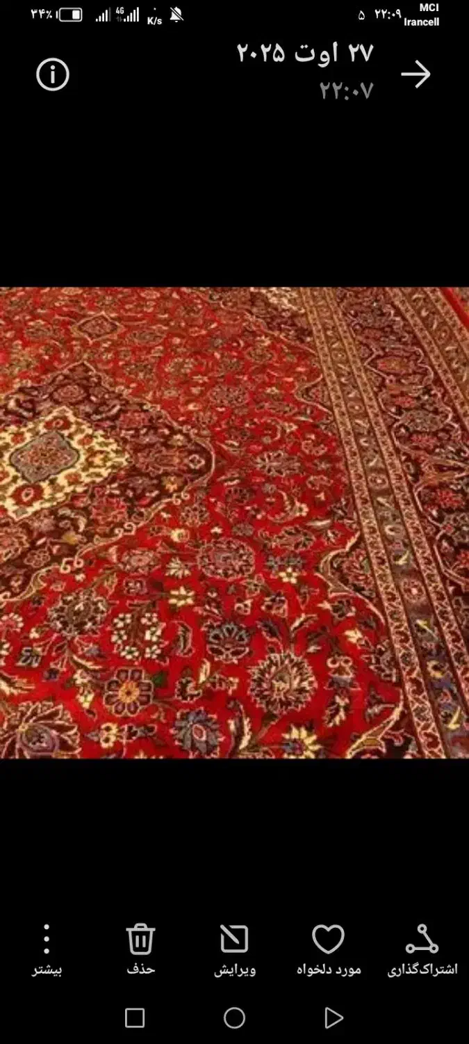 اردکان یزد دستباف 12م|فرش|احمدآبادمستوفی, |دیوار