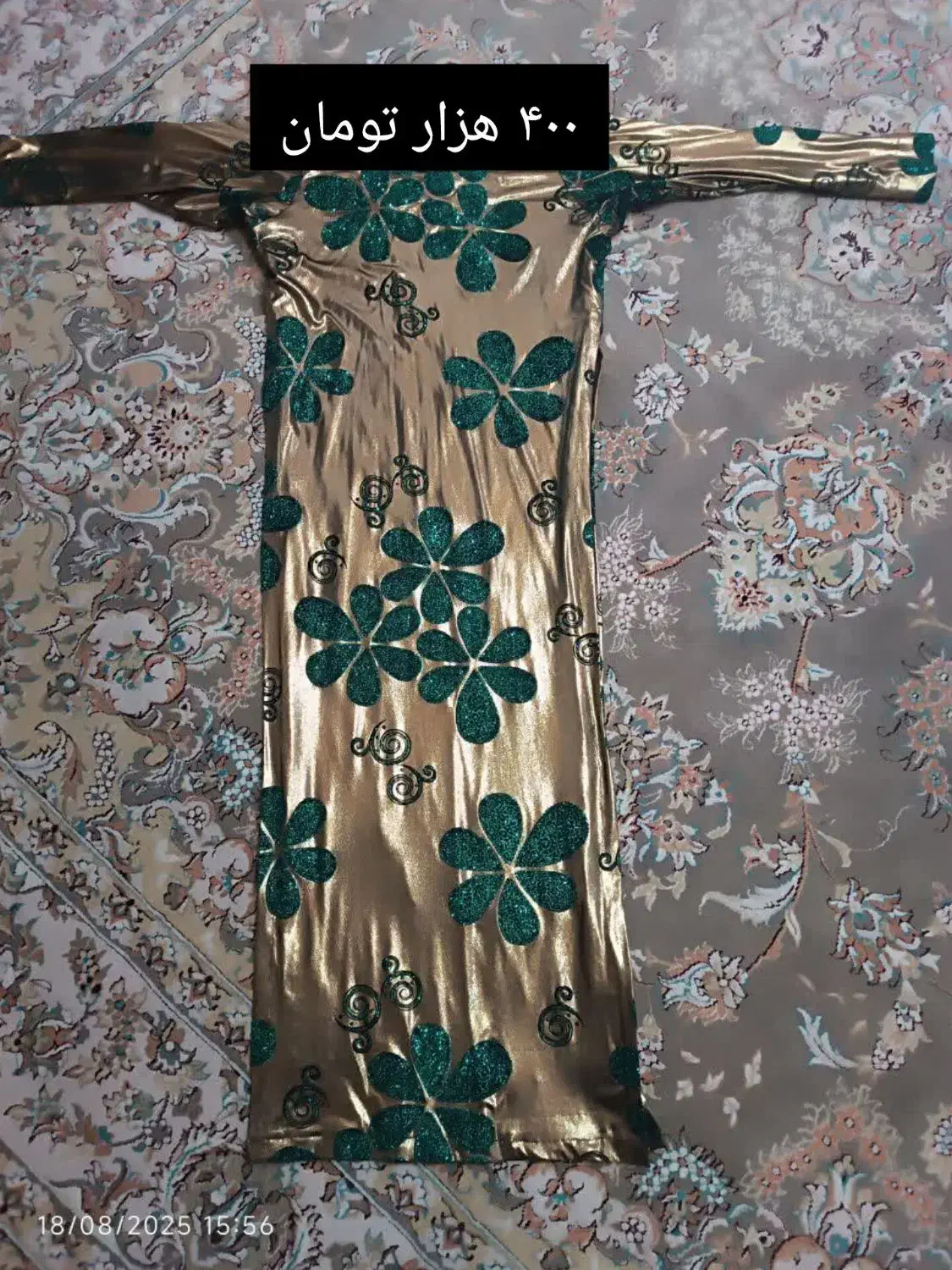 لباس محلی|لباس|یاسوج, |دیوار