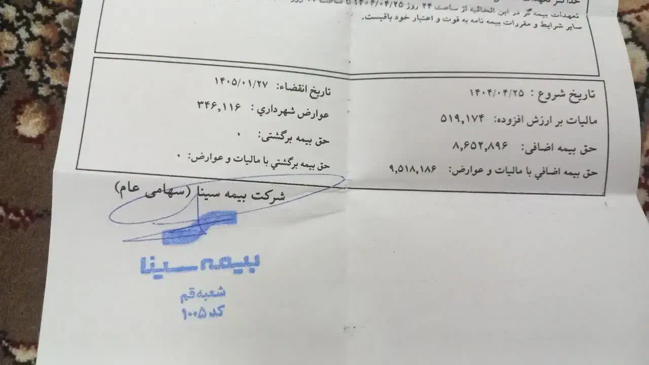 ساینا s|خودرو سواری و وانت|قم, آزادگان|دیوار