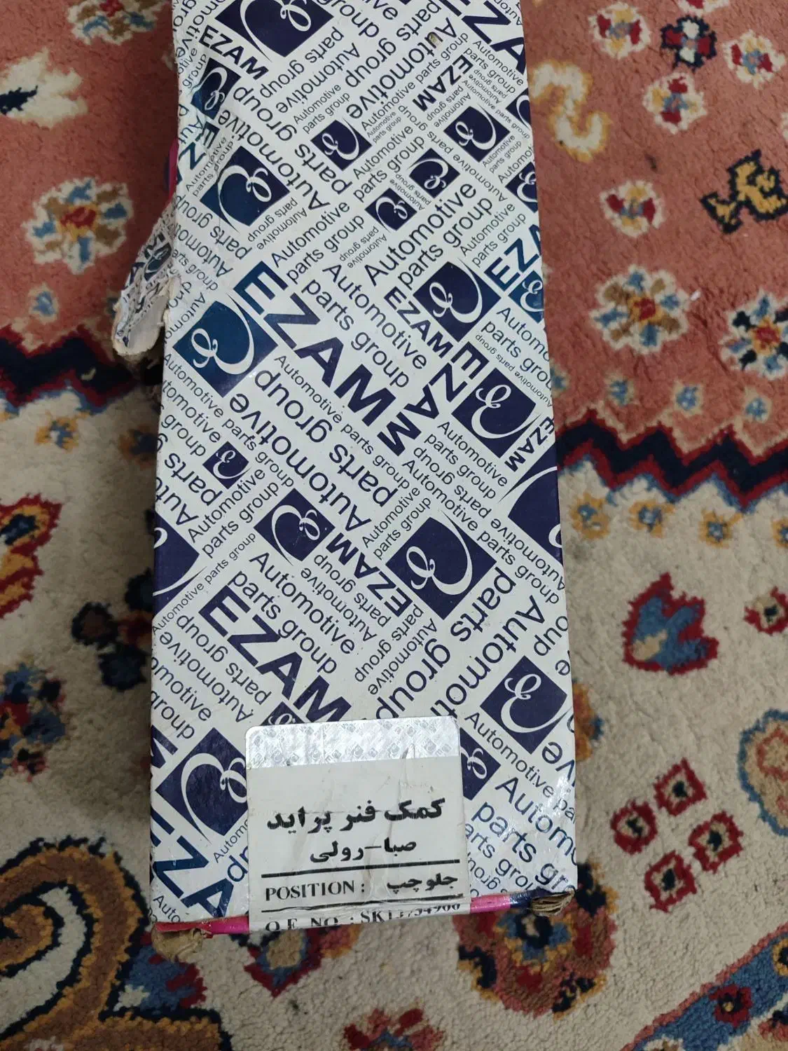 کمک فنرپراید|قطعات یدکی و لوازم جانبی|اصفهان, باغ دریاچه|دیوار