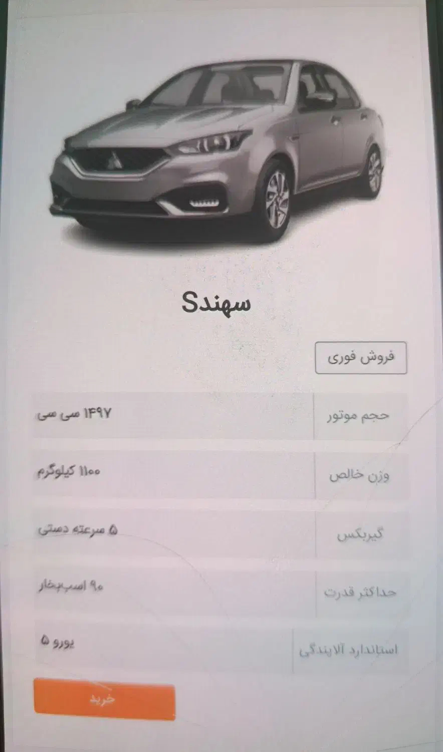 حواله سهندs|خودرو سواری و وانت|شوش, |دیوار