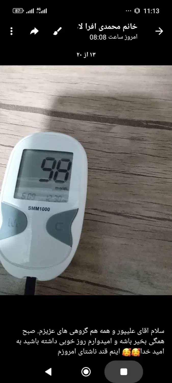 بهبودی کامل دیابت و قند خون|خدمات آموزشی|خرمآباد, |دیوار