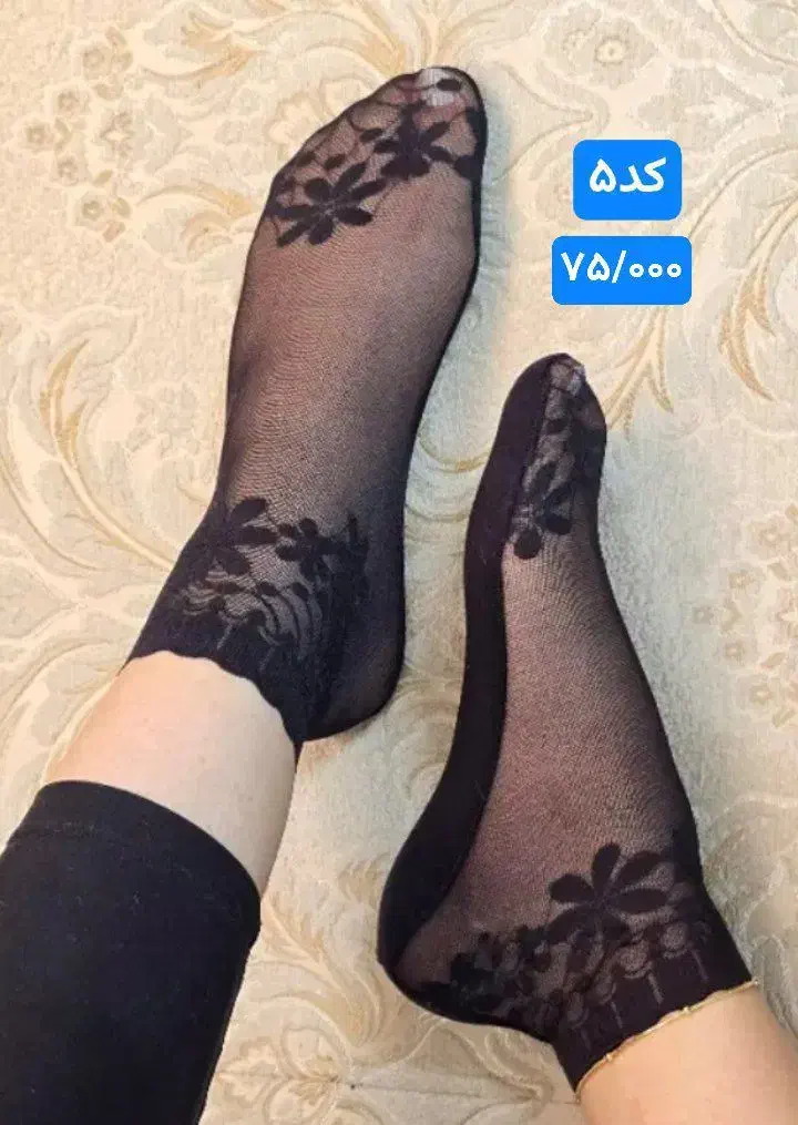 جوراب گیپوری|لباس|سبزوار, رضوی|دیوار