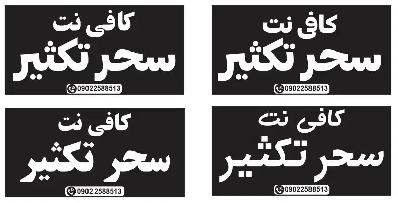 استخدام نیرو کافی نت|استخدام رایانه و فناوری اطلاعات|بندرعباس, |دیوار