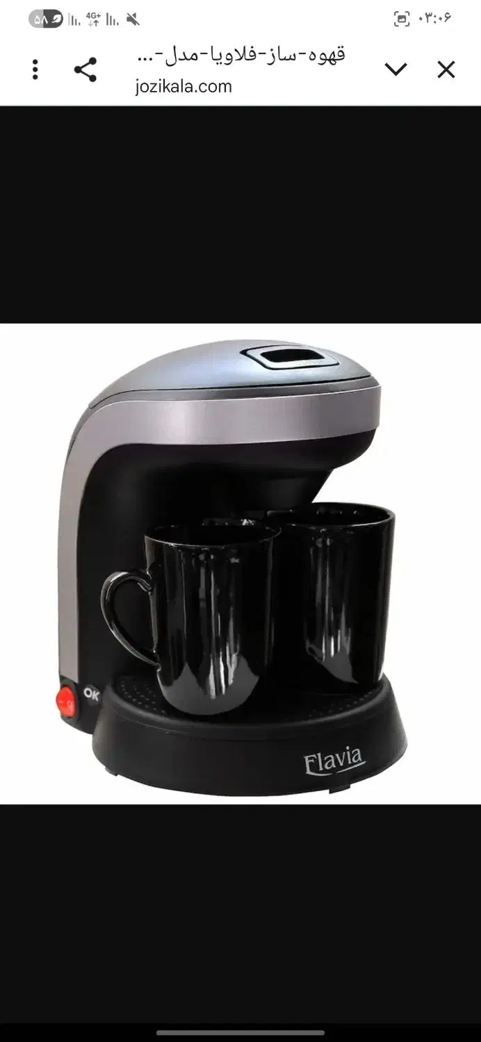 قهوه ساز فلاویا|سماور، چای‌ساز، قهوه‌ساز|کوهدشت, |دیوار