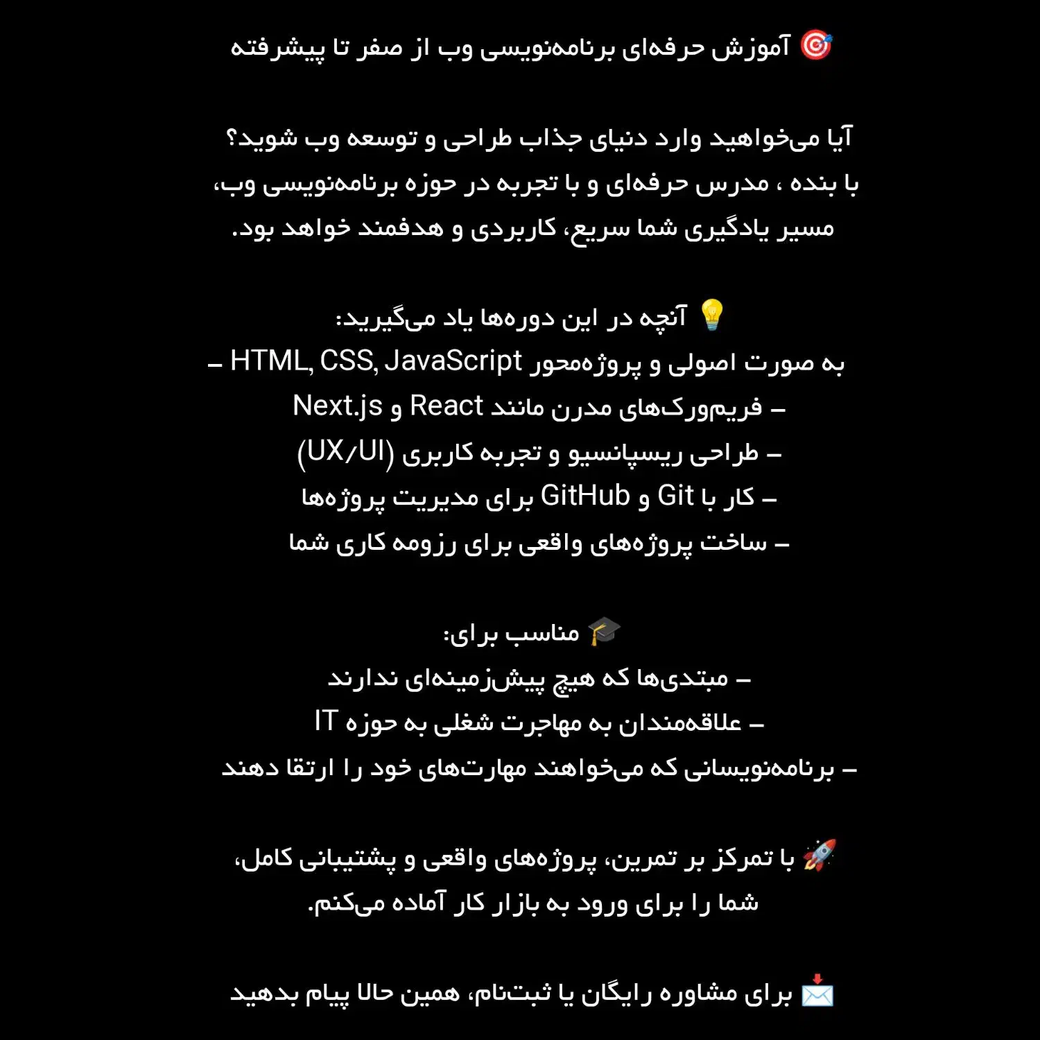 مدرس برنامه نویسی و توسعه وب|خدمات آموزشی|سنندج, |دیوار