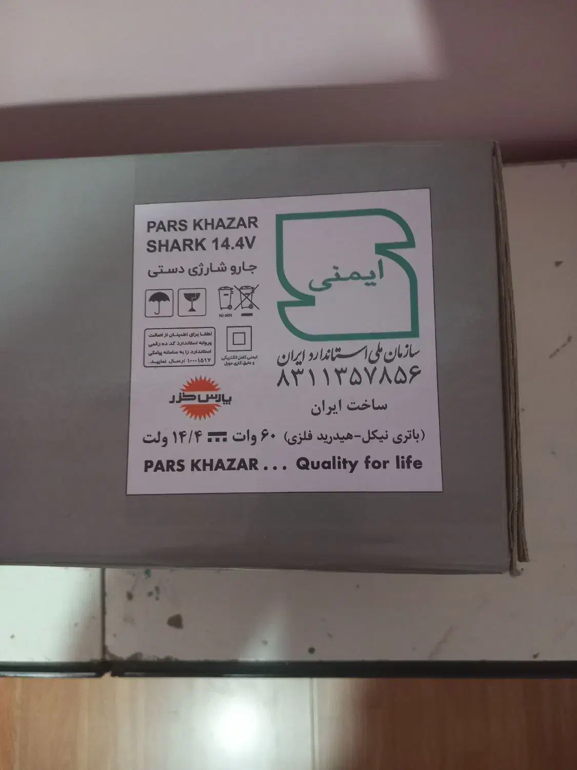 جارو شارژی (نو)|جاروبرقی، جارو شارژی، بخارشو|لاهیجان, طالقانی|دیوار