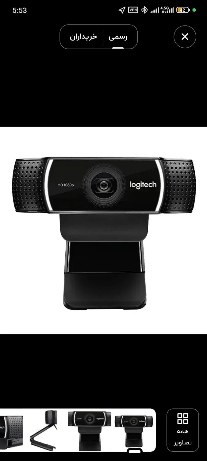 وبکم لاجیتک c920 pro Logitech c920 hd pro|قطعات و لوازم جانبی رایانه|کرج, فاز ۳ گوهردشت|دیوار