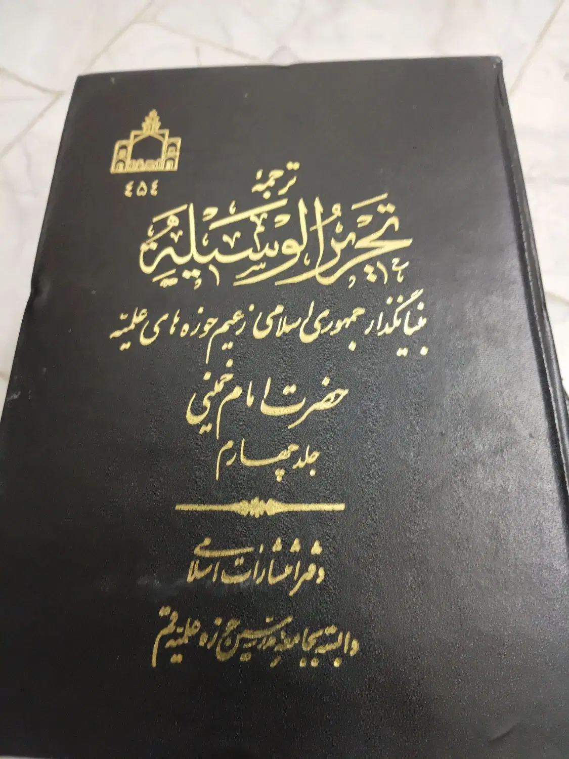 تحریر الوسیله 4 جلدی|لوازم التحریر|قم, زنبیل آباد|دیوار