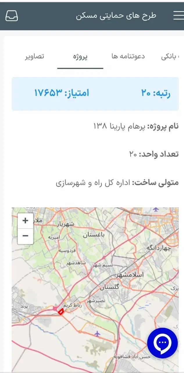 مسکن ملی|پیش‌فروش املاک|رباط‌کریم, رباط‌کریم|دیوار