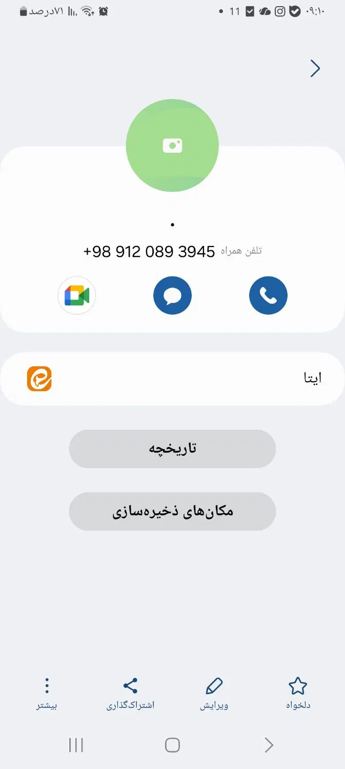 خط دائمی|سیمکارت|قائمشهر, |دیوار