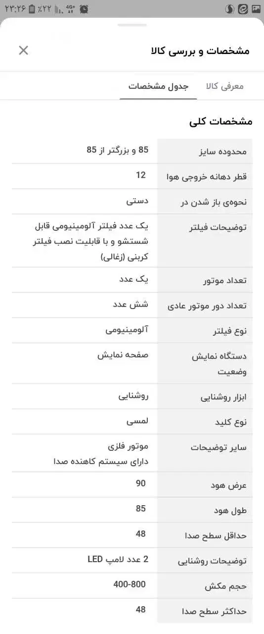 هود استیل البرز مدل sa432|هود|قروه, |دیوار