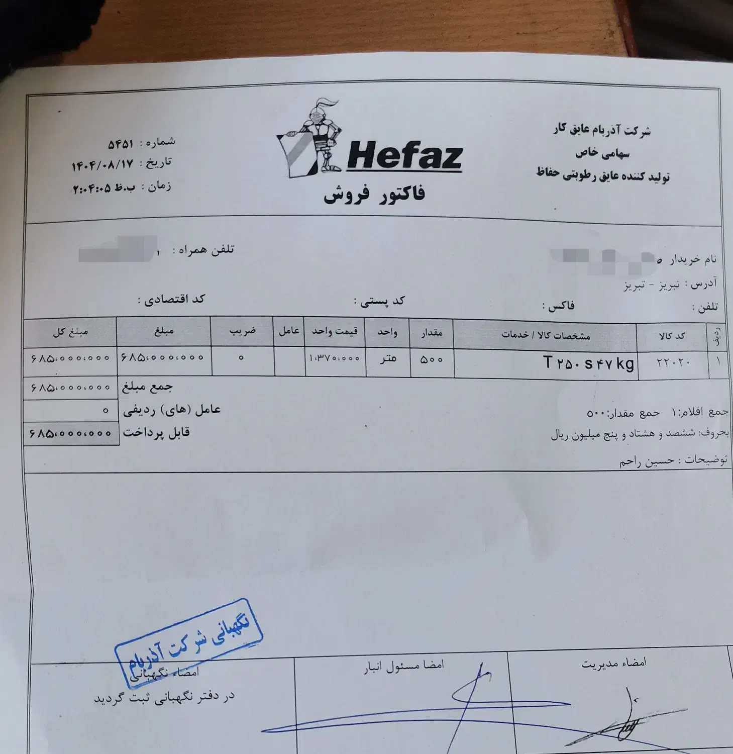 فروش ویژه ایزوگام به قیمت درب کارخانه|عمده‌فروشی|هشترود, |دیوار