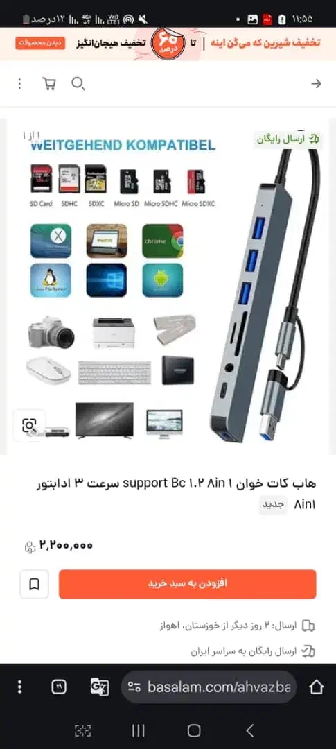 لوازم جانبی آیفون قاب کلگی معاوضه اک پلمپ|لوازم جانبی موبایل و تبلت|اهواز, کوی ملی راه|دیوار