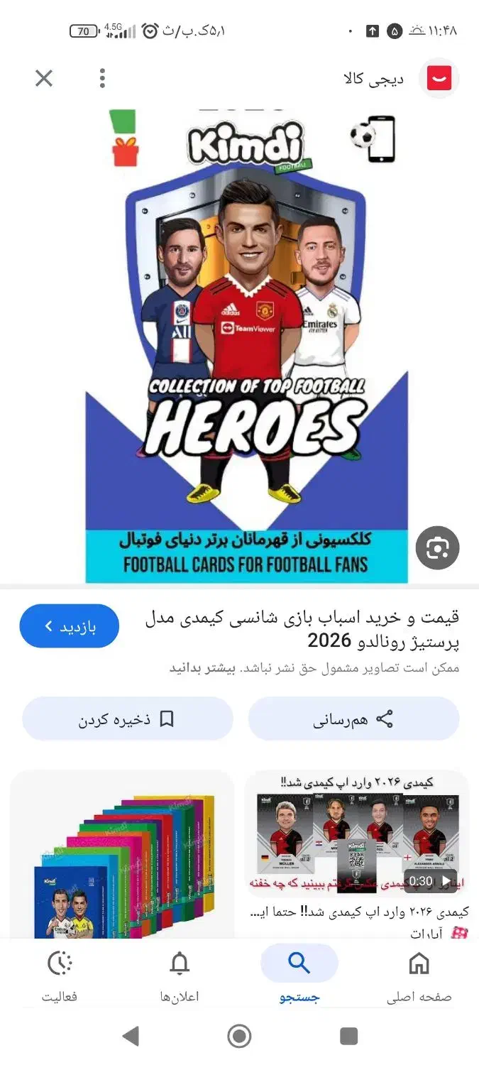 کیمدی 2026|اسباب‌‌بازی|خمین, |دیوار