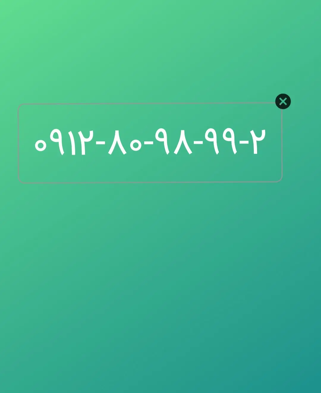 سیم کارت کد ۸|سیمکارت|تهران, شیراز|دیوار
