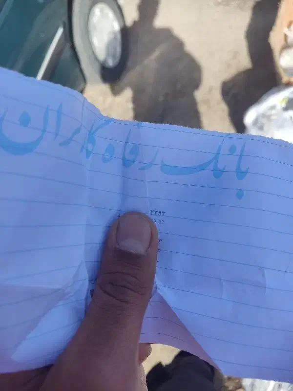 خواهان ضامن فیش حقوقی|استخدام مالی، حسابداری، حقوقی|میاندوآب, |دیوار